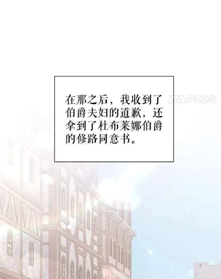 《恶女把男主捡回家》57.跟她订婚吧图48