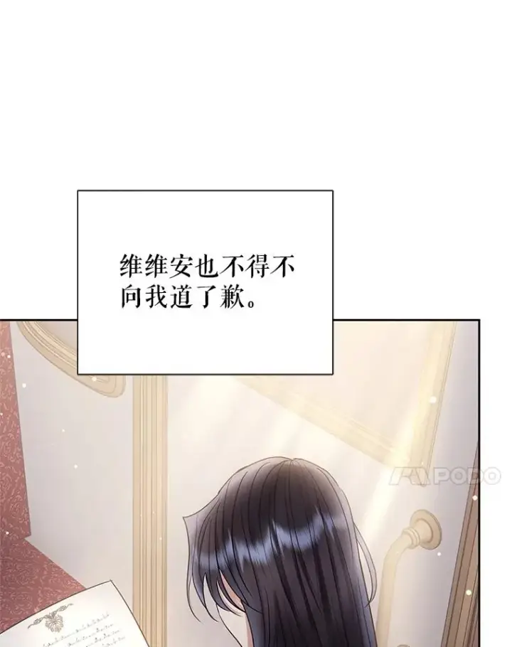 《恶女把男主捡回家》57.跟她订婚吧图51