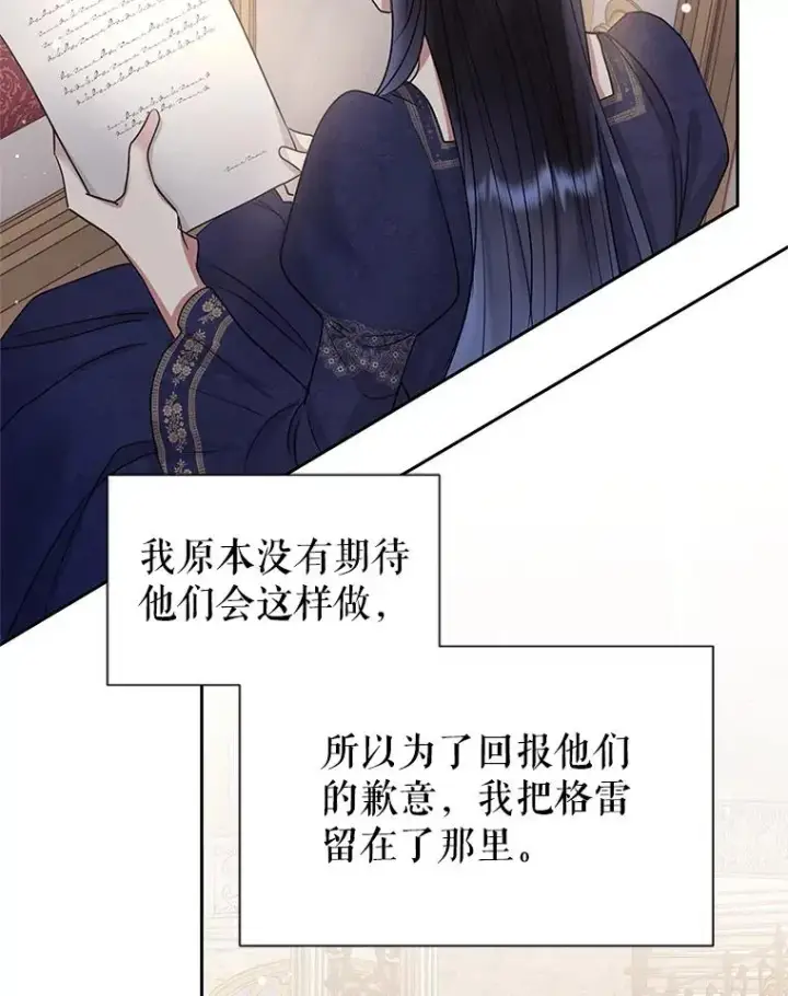 《恶女把男主捡回家》57.跟她订婚吧图52