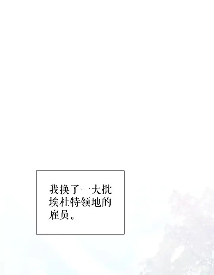 《恶女把男主捡回家》57.跟她订婚吧图54