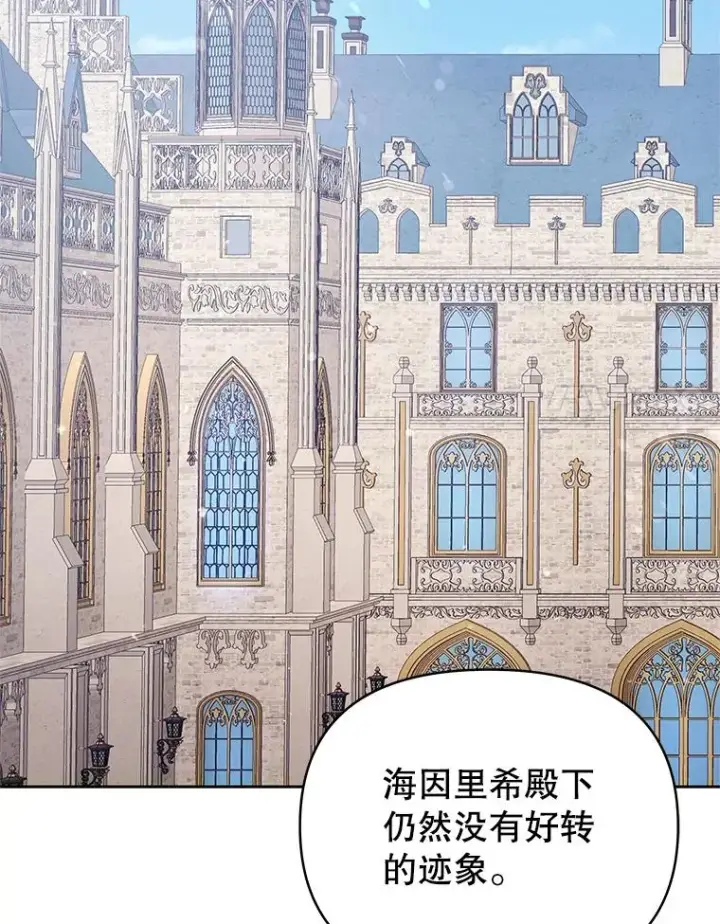 《恶女把男主捡回家》57.跟她订婚吧图58
