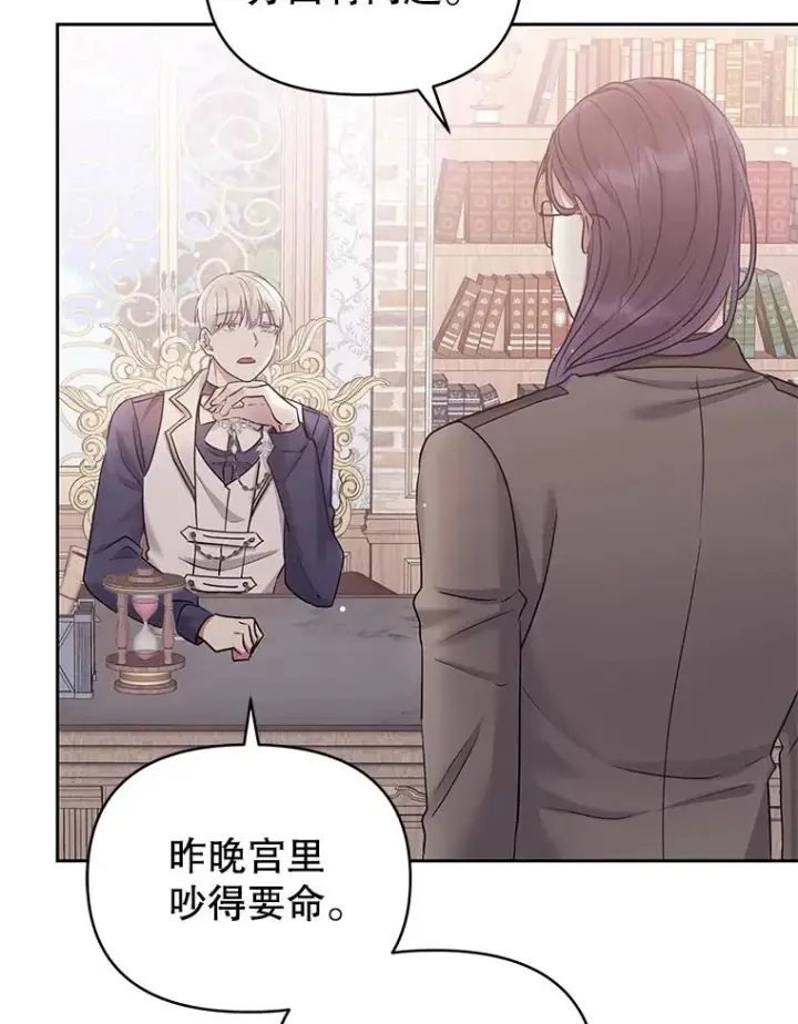 《恶女把男主捡回家》57.跟她订婚吧图60