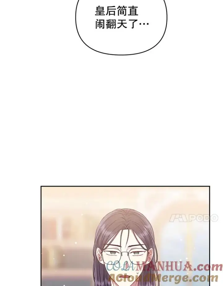 《恶女把男主捡回家》57.跟她订婚吧图61