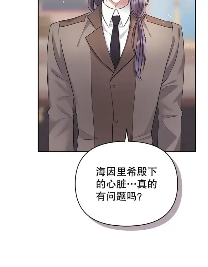 《恶女把男主捡回家》57.跟她订婚吧图62