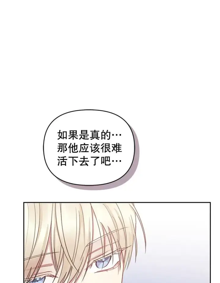 《恶女把男主捡回家》57.跟她订婚吧图63