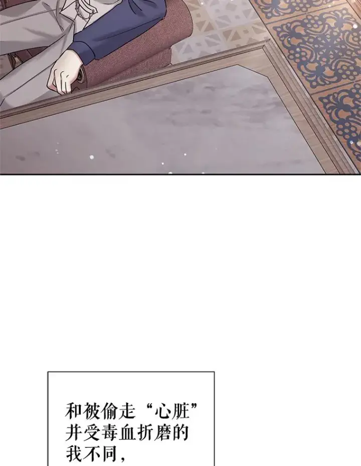 《恶女把男主捡回家》57.跟她订婚吧图66