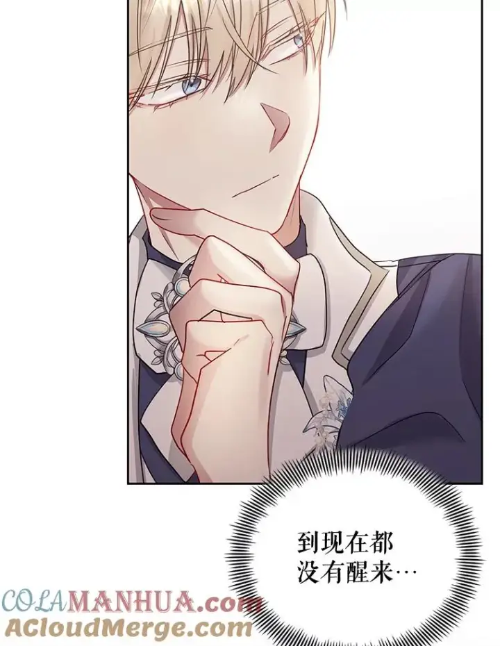 《恶女把男主捡回家》57.跟她订婚吧图69