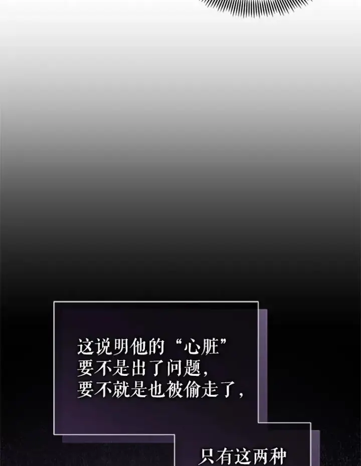 《恶女把男主捡回家》57.跟她订婚吧图70