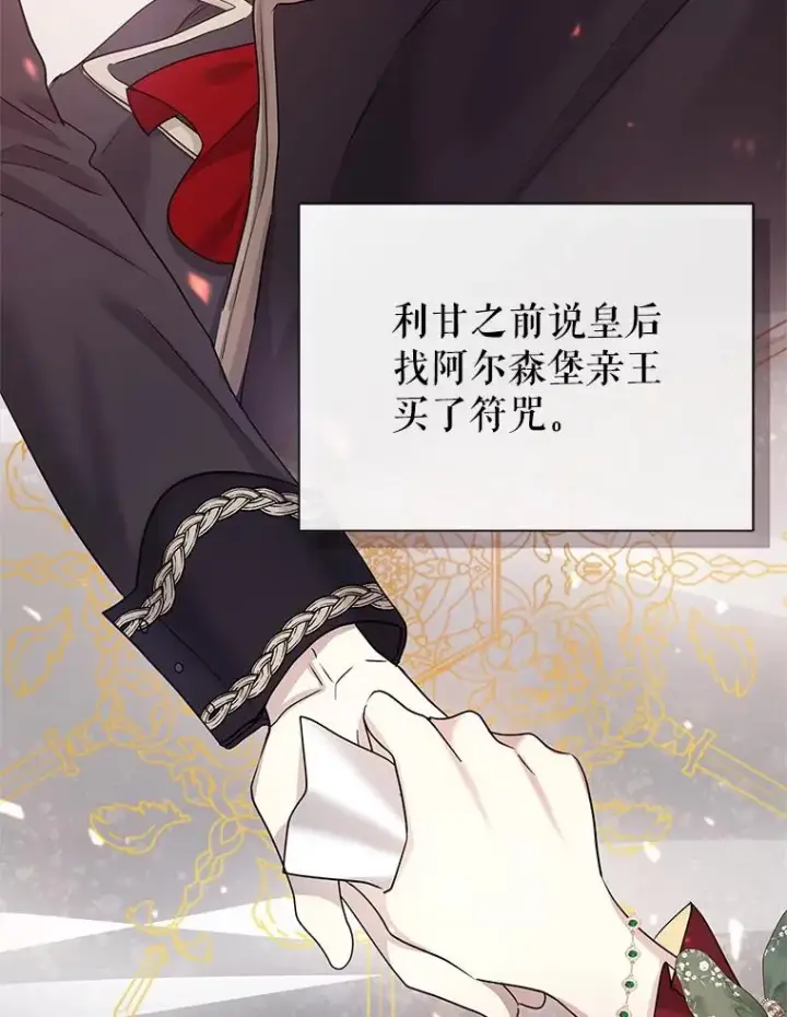 《恶女把男主捡回家》57.跟她订婚吧图74