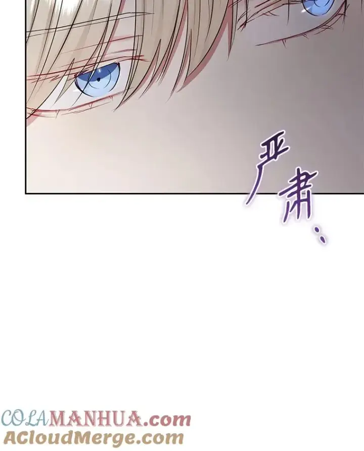 《恶女把男主捡回家》57.跟她订婚吧图77