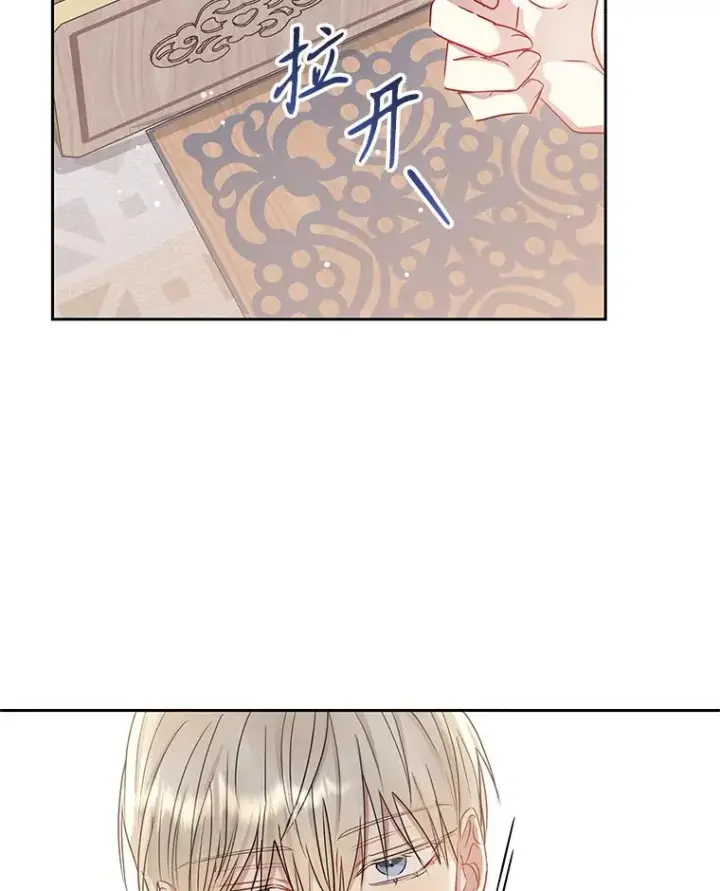 《恶女把男主捡回家》57.跟她订婚吧图83