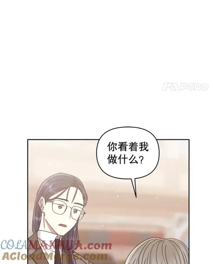 《恶女把男主捡回家》57.跟她订婚吧图85
