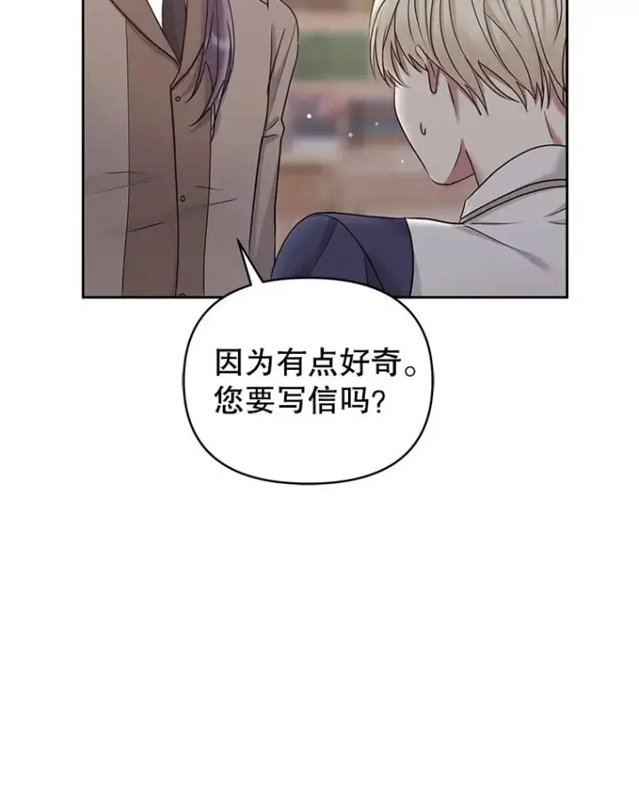 《恶女把男主捡回家》57.跟她订婚吧图86