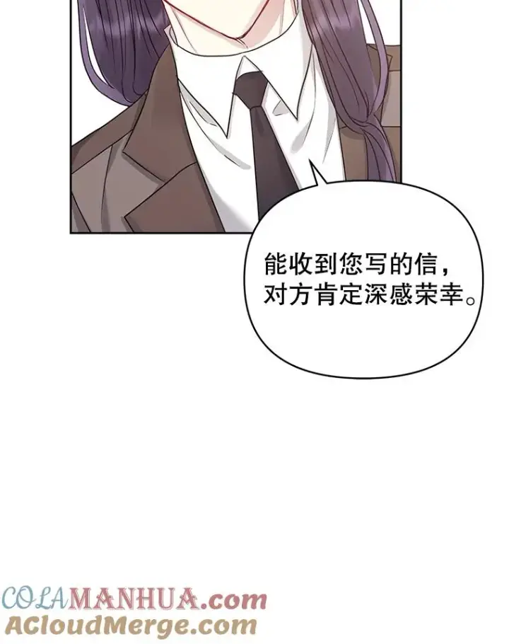 《恶女把男主捡回家》57.跟她订婚吧图89
