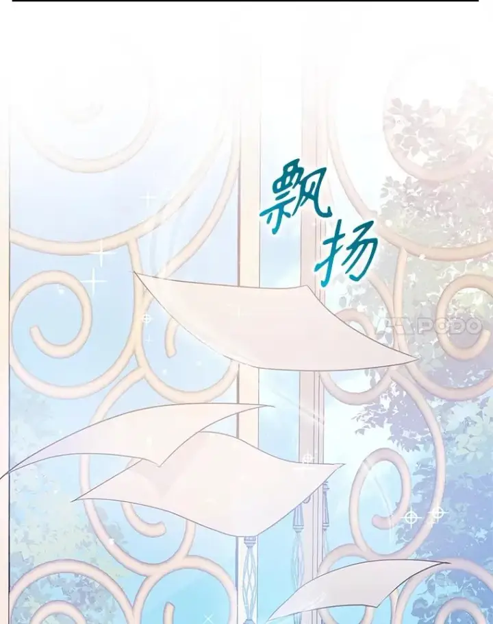 《恶女把男主捡回家》57.跟她订婚吧图95