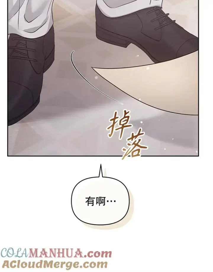 《恶女把男主捡回家》57.跟她订婚吧图97