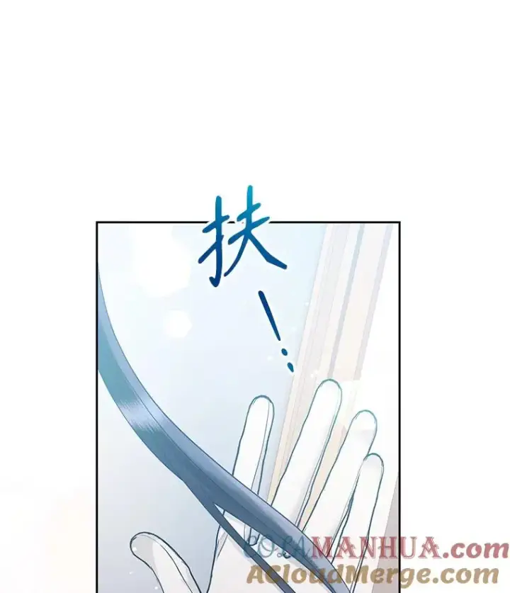 《恶女把男主捡回家》58.阿诺德的来信图101