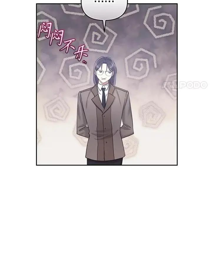《恶女把男主捡回家》58.阿诺德的来信图11