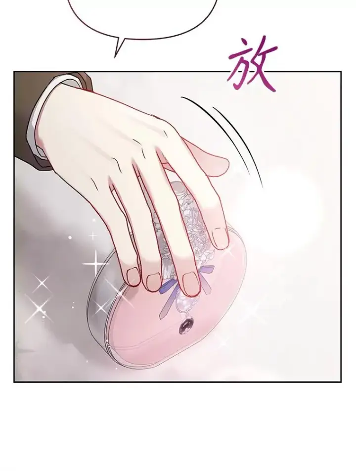 《恶女把男主捡回家》58.阿诺德的来信图15