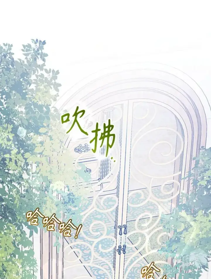 《恶女把男主捡回家》58.阿诺德的来信图19