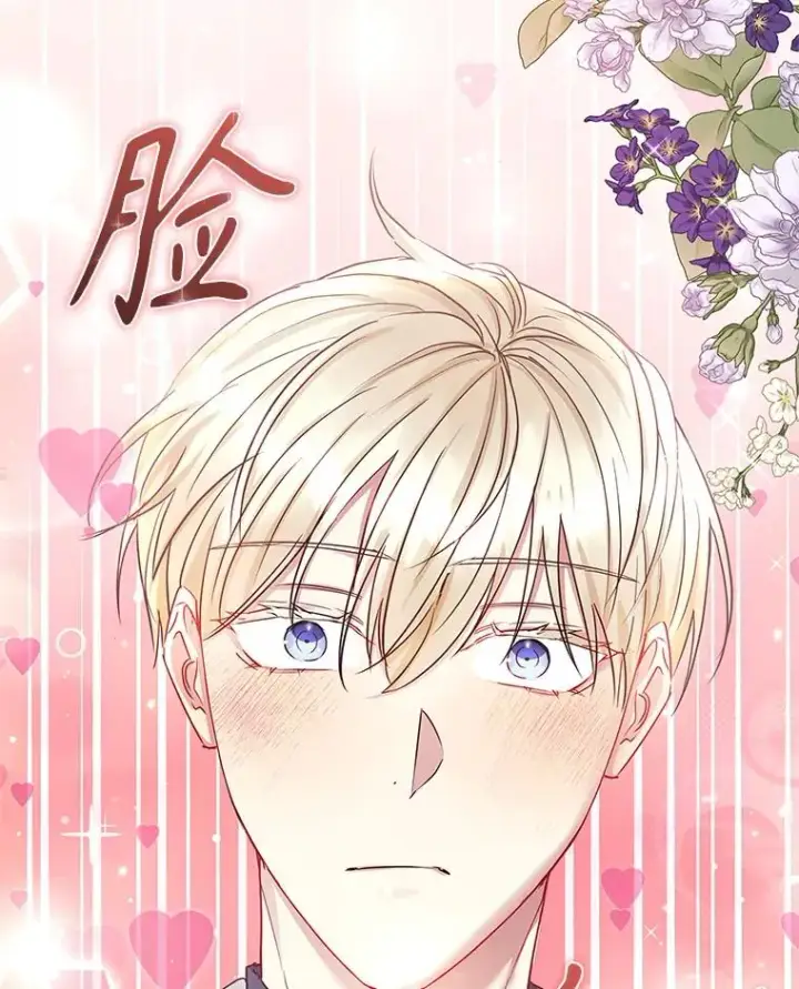 《恶女把男主捡回家》58.阿诺德的来信图2