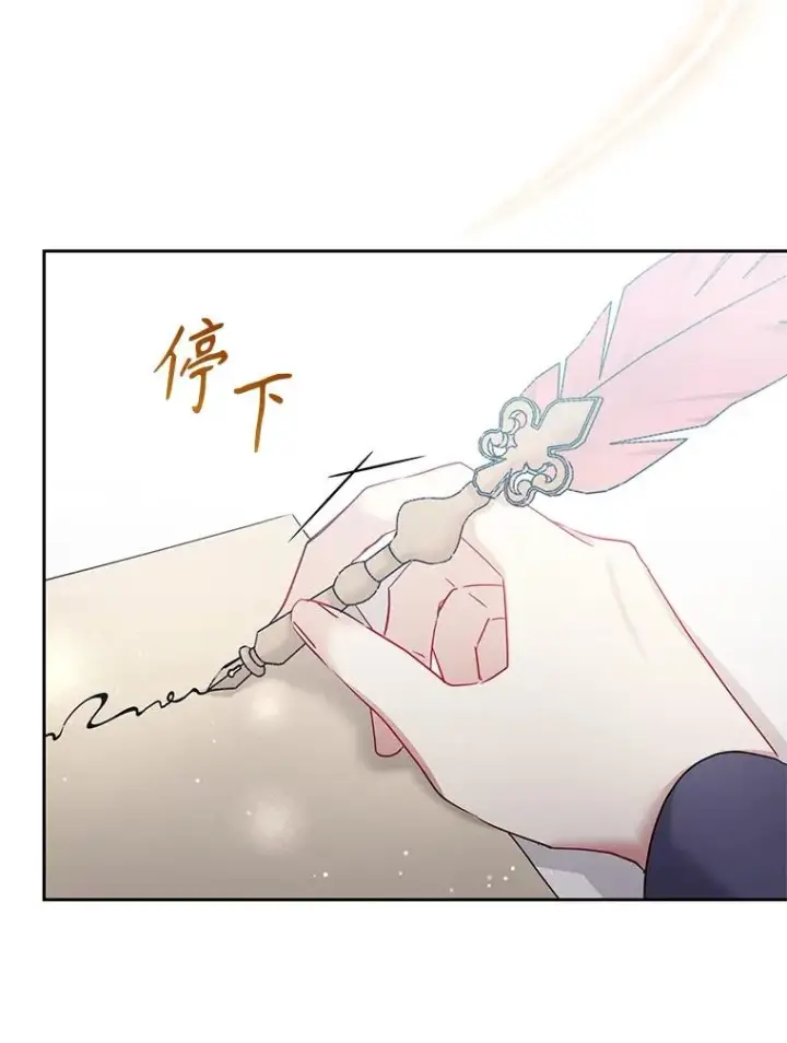 《恶女把男主捡回家》58.阿诺德的来信图22