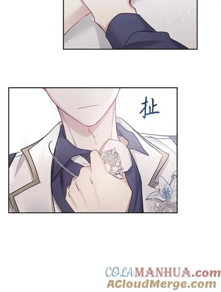 《恶女把男主捡回家》58.阿诺德的来信图33