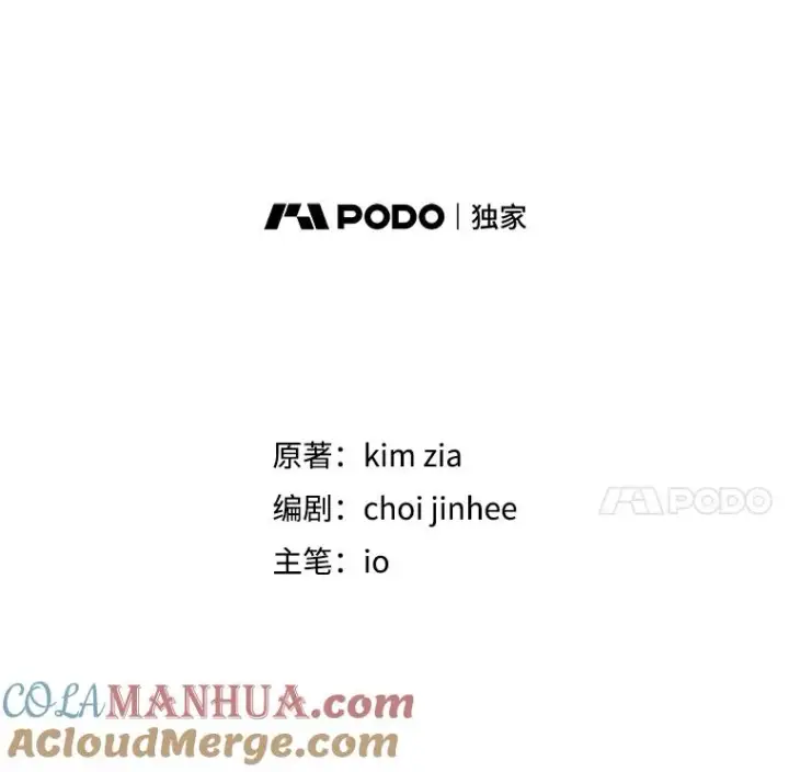 《恶女把男主捡回家》58.阿诺德的来信图41