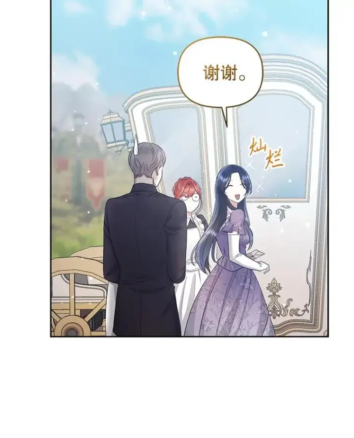 《恶女把男主捡回家》58.阿诺德的来信图48