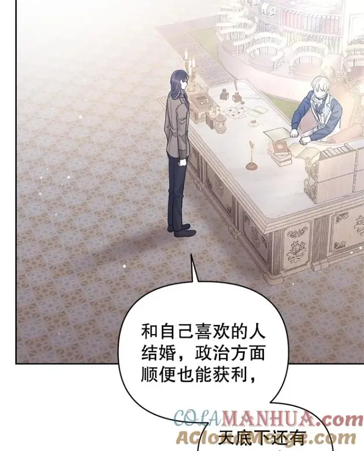 《恶女把男主捡回家》58.阿诺德的来信图5
