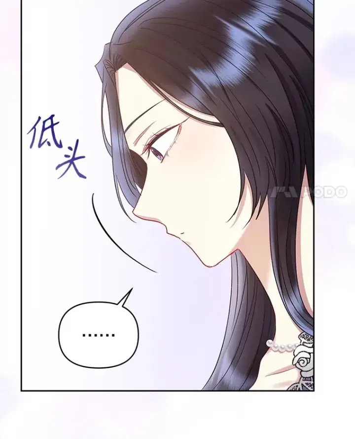 《恶女把男主捡回家》58.阿诺德的来信图52