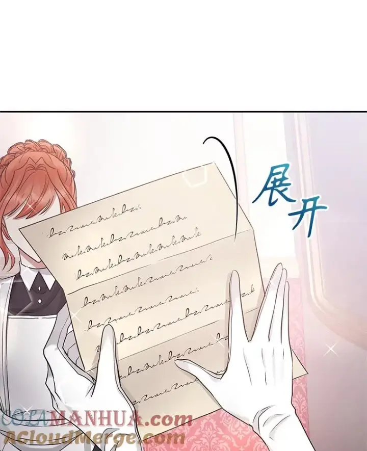 《恶女把男主捡回家》58.阿诺德的来信图57