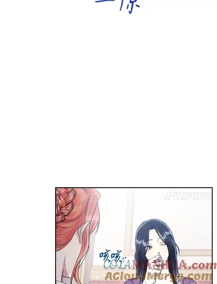 《恶女把男主捡回家》58.阿诺德的来信图69