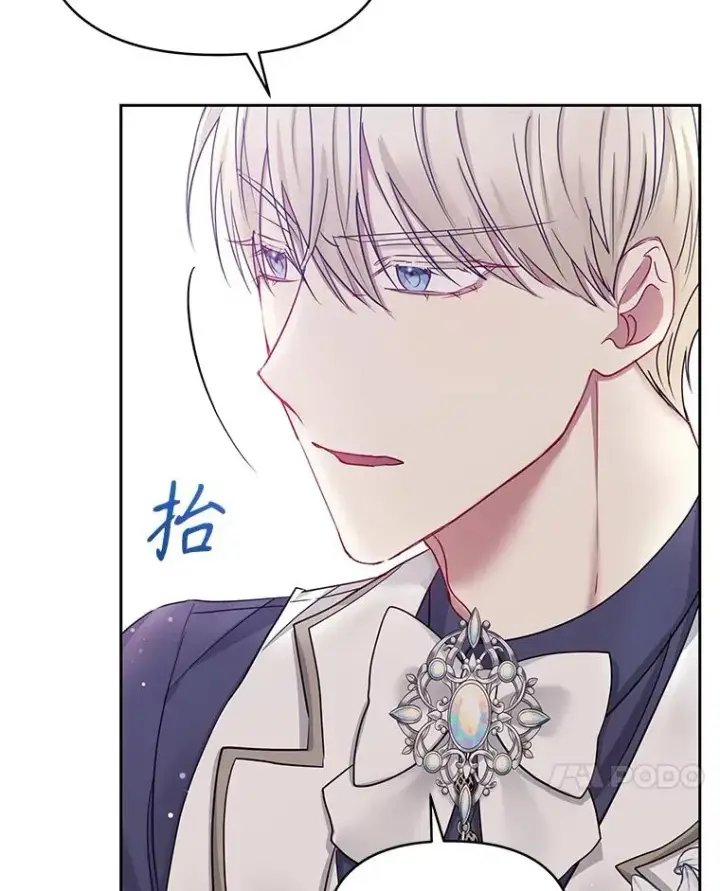《恶女把男主捡回家》58.阿诺德的来信图7
