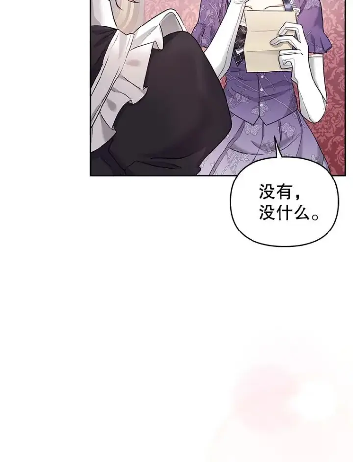 《恶女把男主捡回家》58.阿诺德的来信图70
