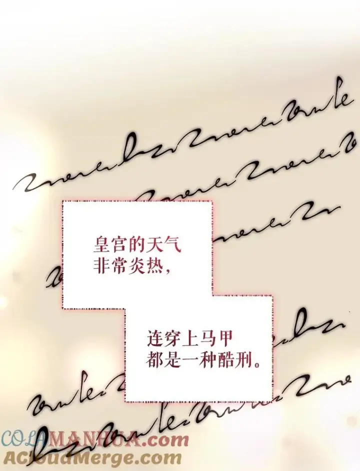 《恶女把男主捡回家》58.阿诺德的来信图73