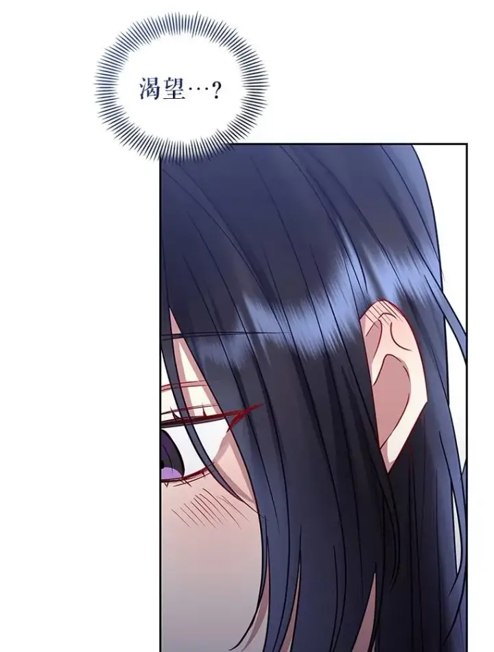 《恶女把男主捡回家》58.阿诺德的来信图80