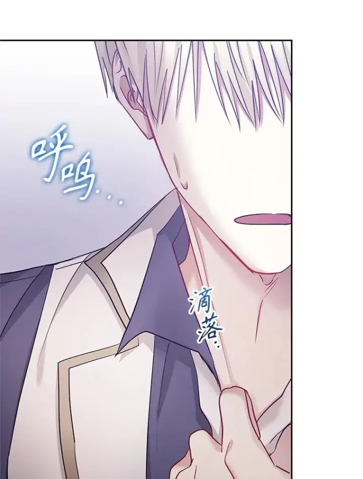 《恶女把男主捡回家》58.阿诺德的来信图83