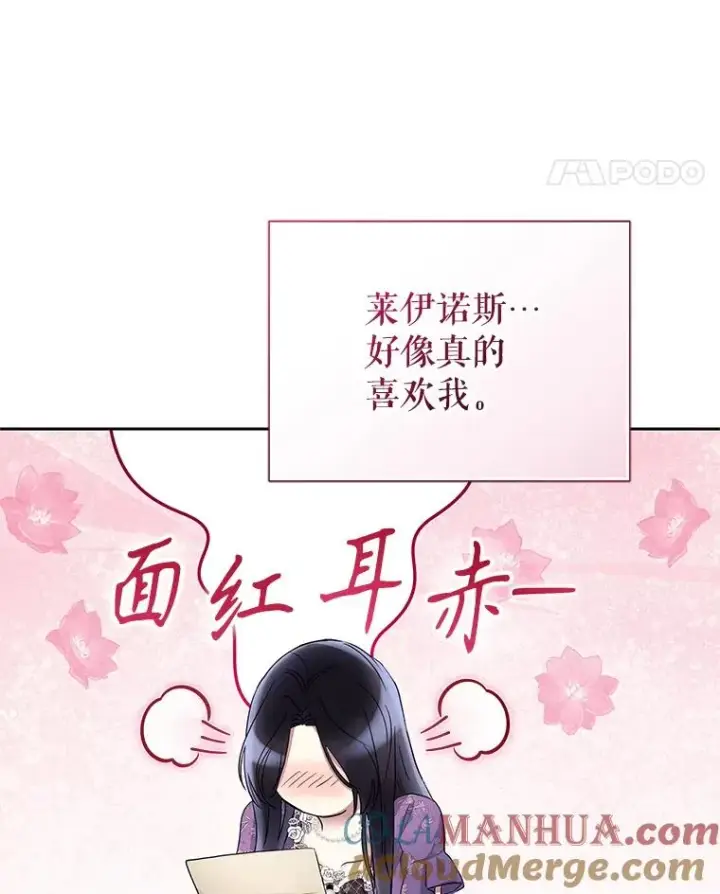 《恶女把男主捡回家》58.阿诺德的来信图89