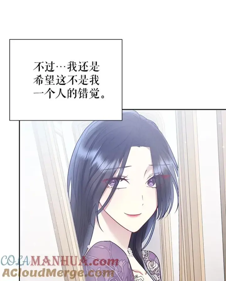 《恶女把男主捡回家》58.阿诺德的来信图93