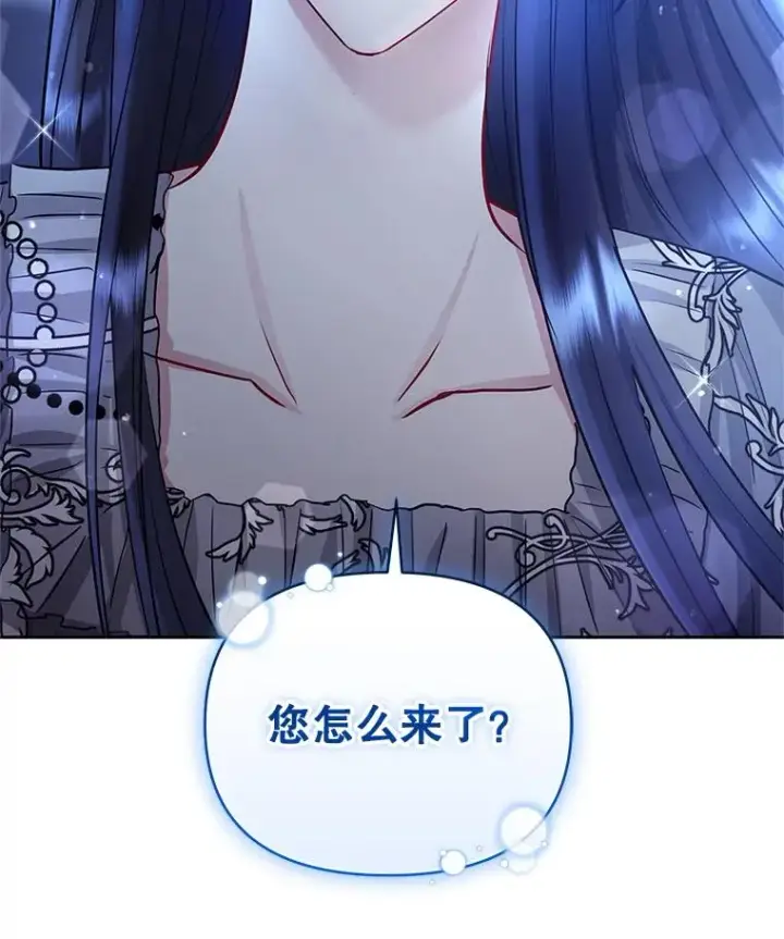 《恶女把男主捡回家》59.突然出现图100