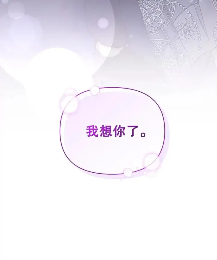 《恶女把男主捡回家》59.突然出现图104