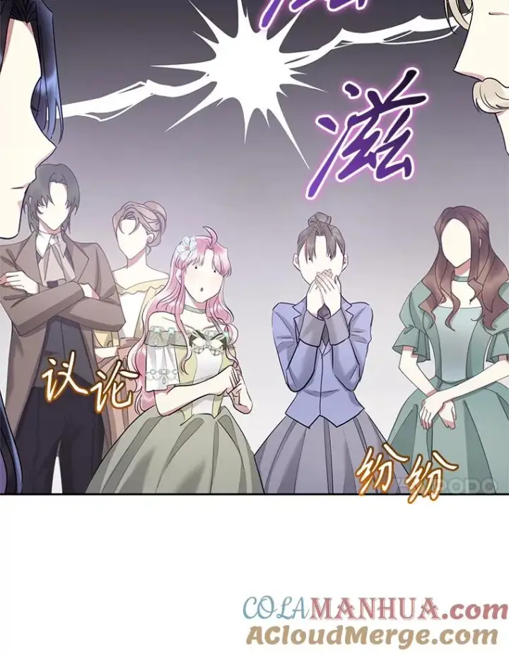 《恶女把男主捡回家》59.突然出现图17