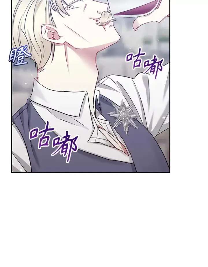 《恶女把男主捡回家》59.突然出现图19