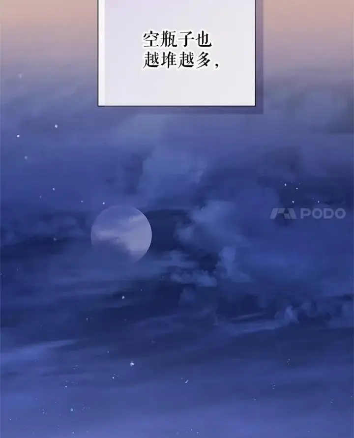 《恶女把男主捡回家》59.突然出现图24