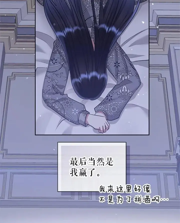 《恶女把男主捡回家》59.突然出现图26