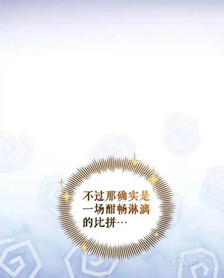 《恶女把男主捡回家》59.突然出现图27