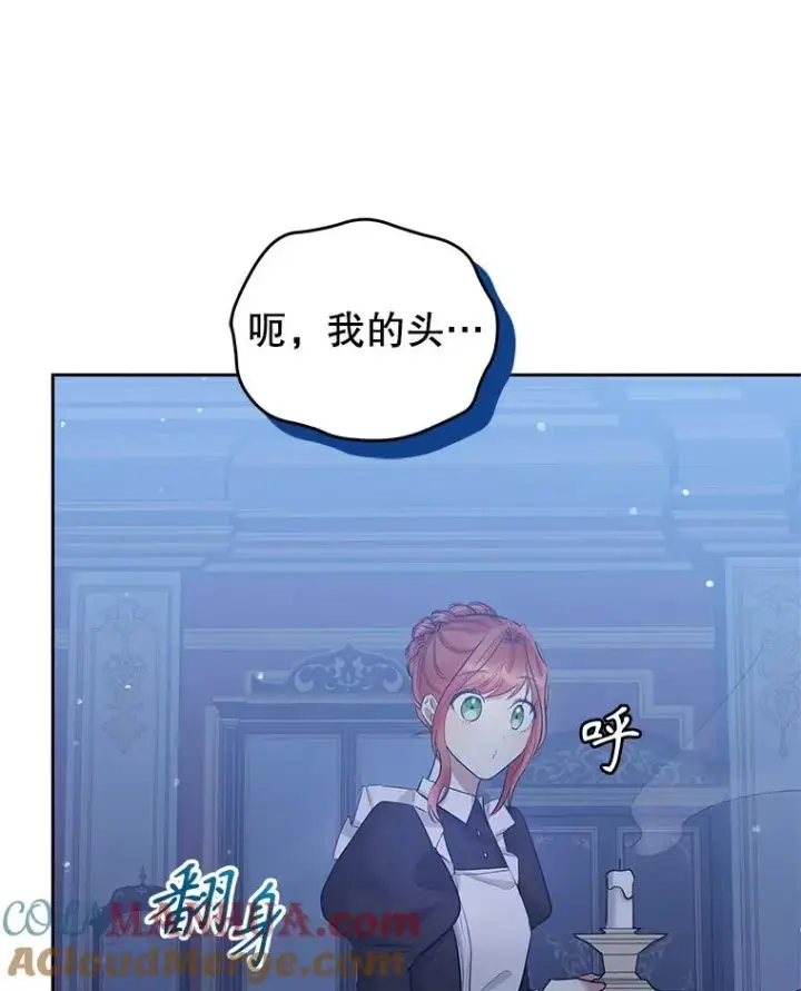 《恶女把男主捡回家》59.突然出现图33