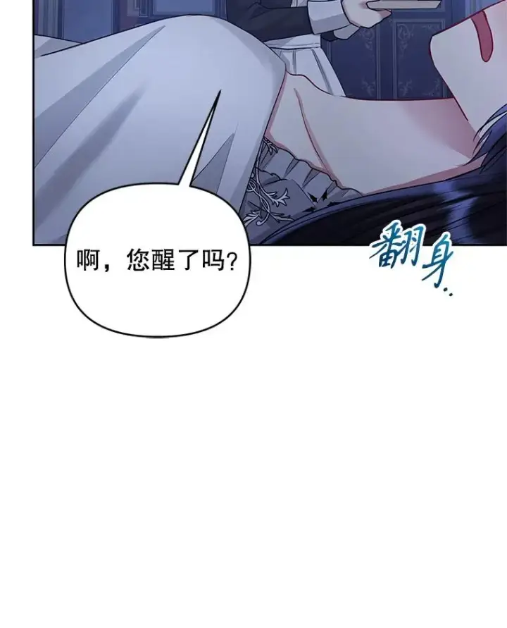《恶女把男主捡回家》59.突然出现图34