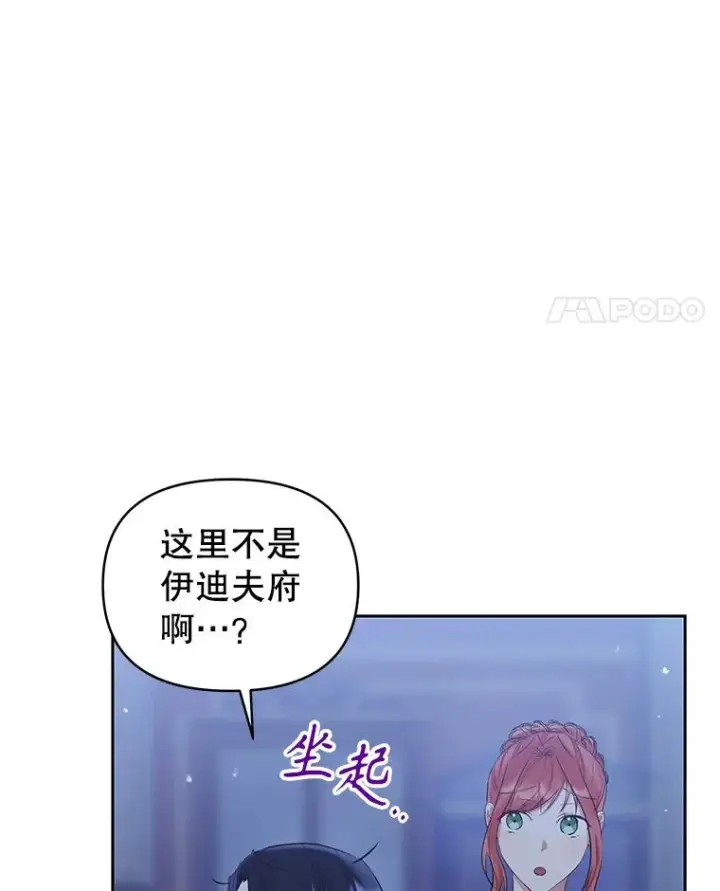 《恶女把男主捡回家》59.突然出现图35